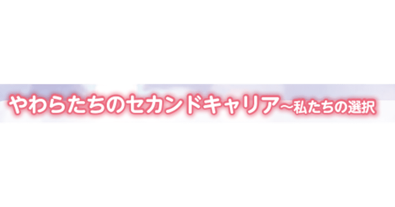 アジアチャンピオンからキャリアウーマンへ 真壁友枝さん 会社員 公財 全日本柔道連盟 Note アジアチャンピオンからキャリアウーマンへ 真壁友枝さん 会社員 公財 全日本柔道連盟 Note