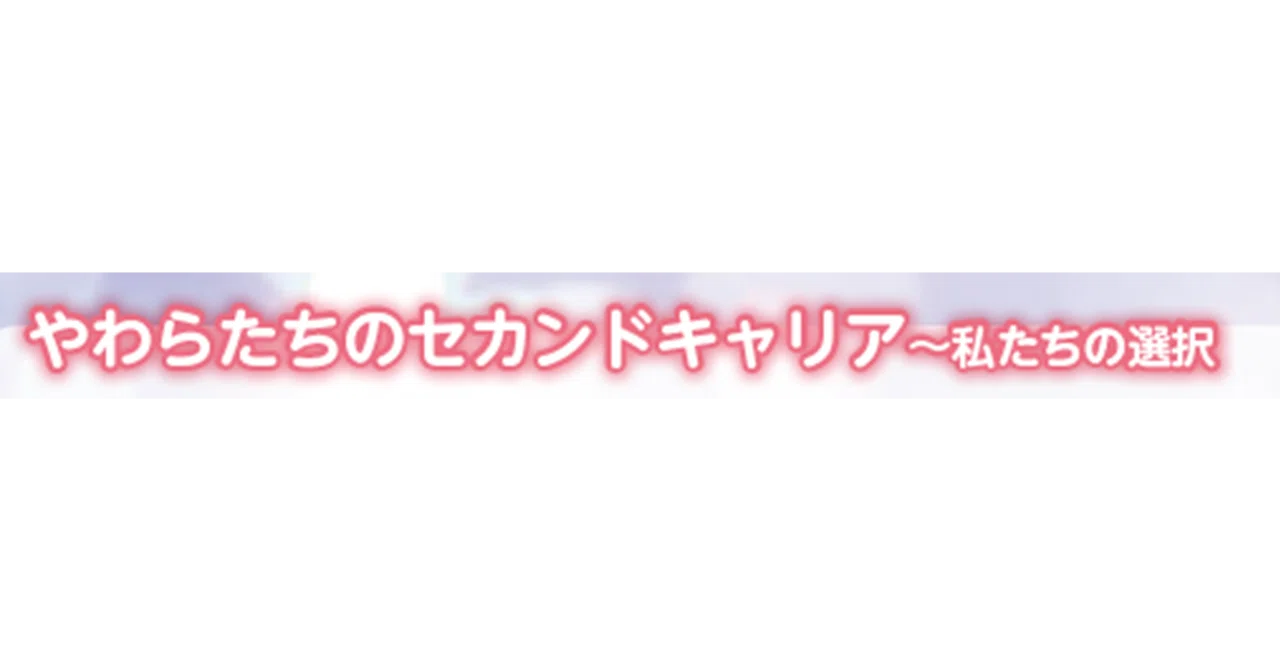 柔道を身につけ 少女時代の夢を実現 清水昭子さん 刑事警察 公財 全日本柔道連盟 Note