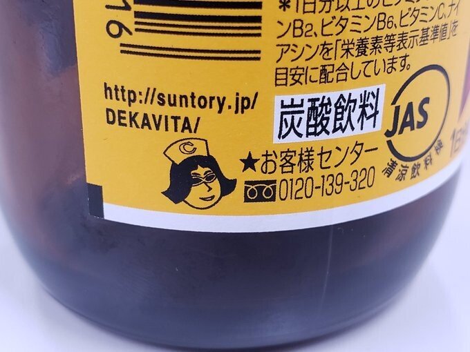 デカビタを飲み続けた夏 Hero大好き Note デカビタを飲み続けた夏 Hero大好き Note