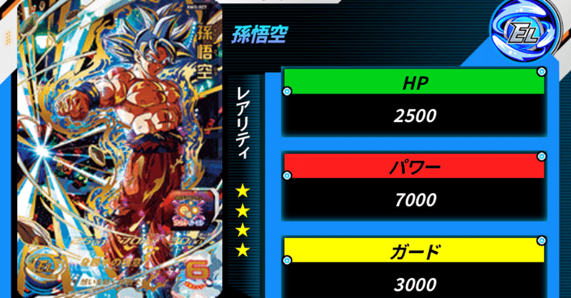カード売り払ってカード資産ほぼ0からsdbh復帰のために予算1万円でデッキを組んでみた Xeno Note カード売り払ってカード資産ほぼ0からsdbh復帰のために予算1万円でデッキを組んでみた Xeno Note