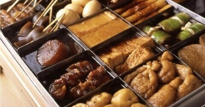 セブンイレブンのおでんは好きですか おでんセールが始まるとおでん自腹地獄が始まります 元セブン店長 Note