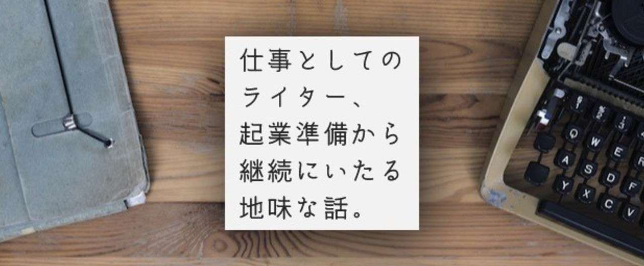note2017章ヘッダー