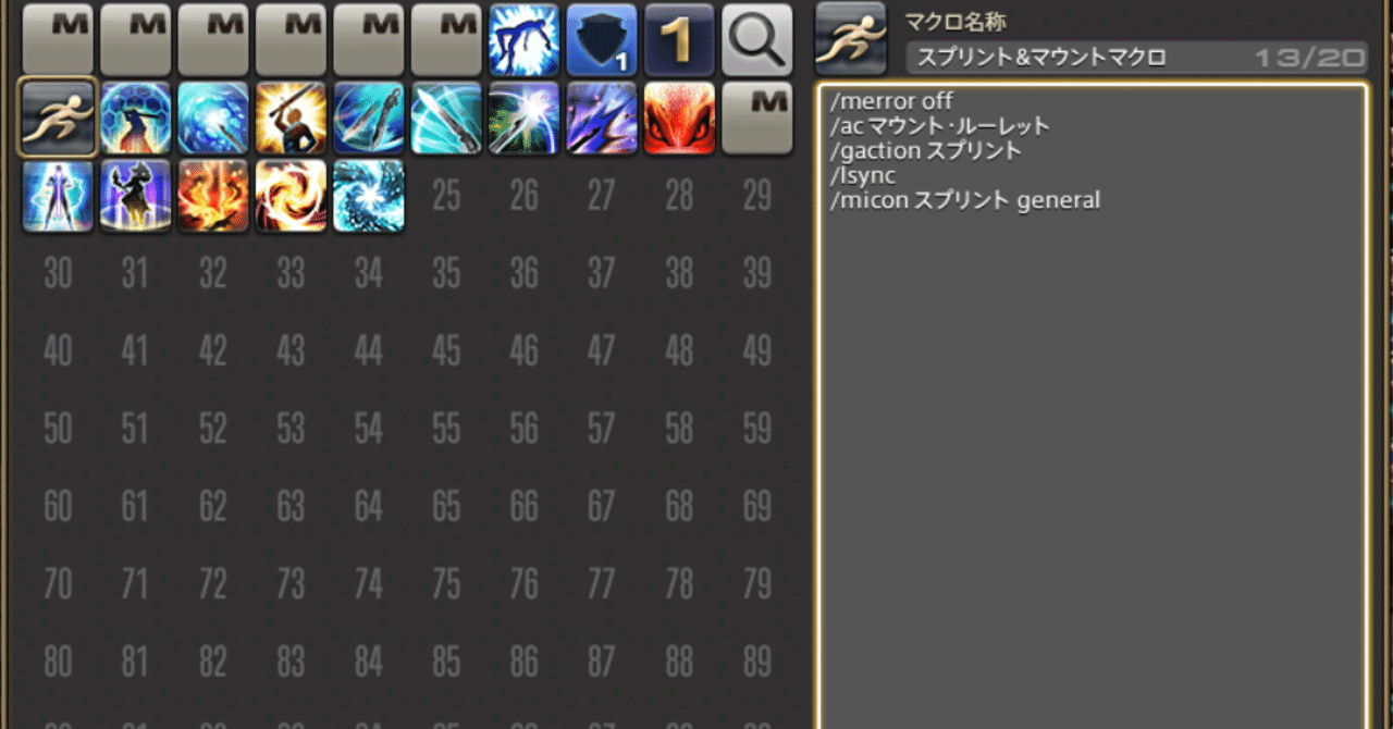 マクロをファイナルファンタジーで学びます マクロがゲームで学べるなんて 一石二鳥です オオノさん 光のサラリーマン Note マクロをファイナルファンタジーで学びます マクロがゲームで学べるなんて 一石二鳥です オオノさん 光のサラリーマン Note