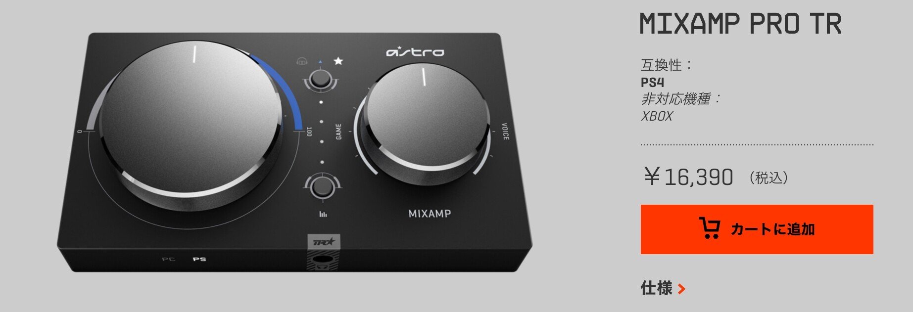 今更 Astrogaming Mixamp Pro Tr レビュー Ragnerte Note