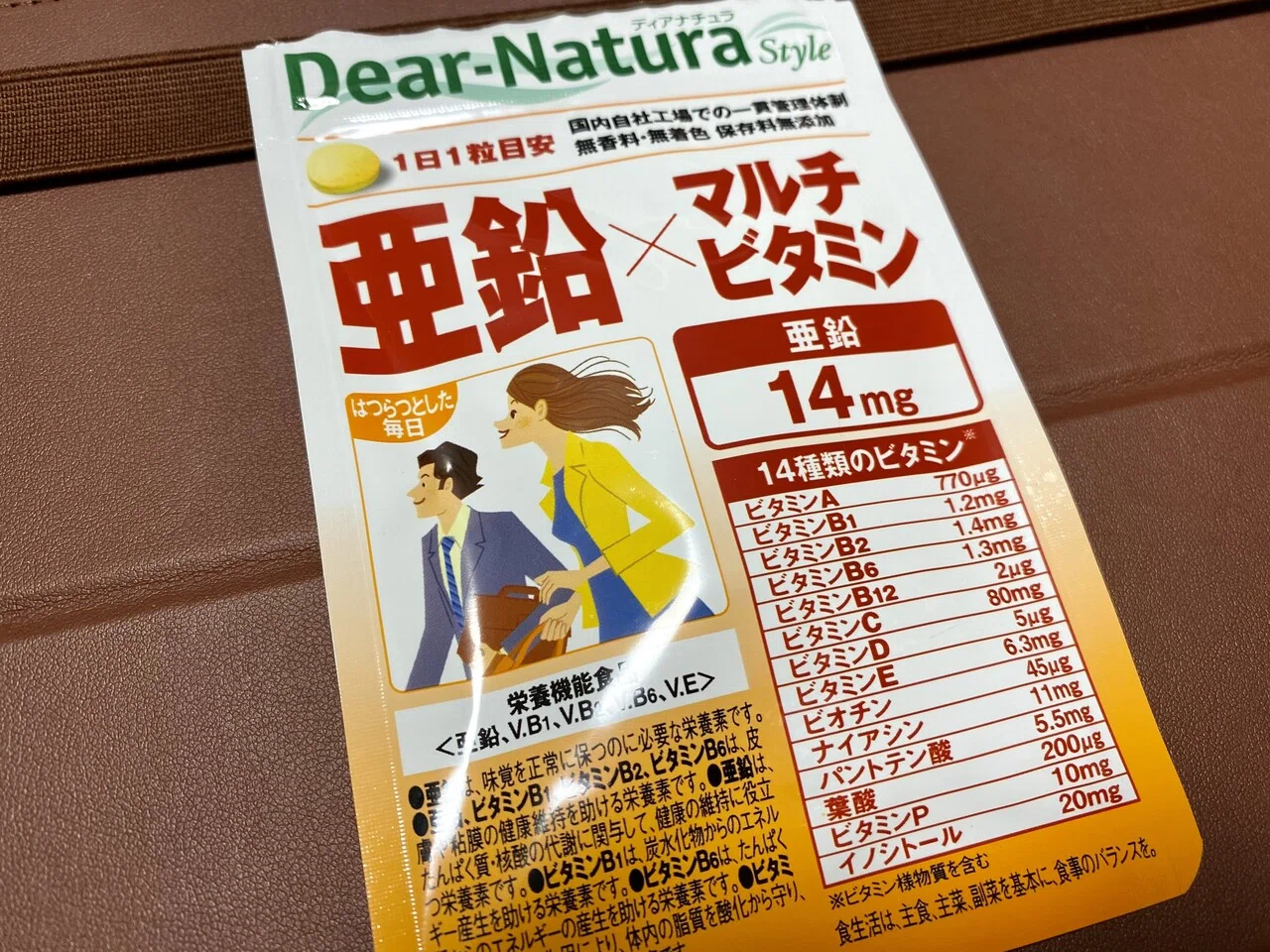 味覚が分かりにくくなってるので亜鉛のサプリを購入 味覚が となるとこの時期コロナだと思われがちなのであまり人には言わないようにしてる 甘いは分かるけど しょっぱいが分かりづらく口の中が常に変な味がし Erumin Note