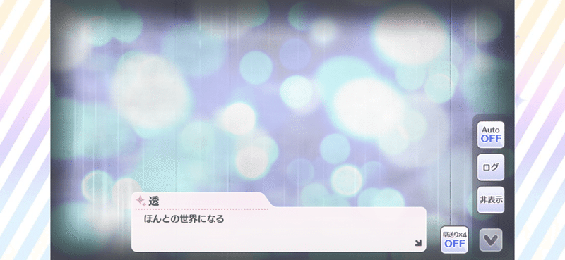 ノクチルに見る 夏休み 観 りぷとん Note