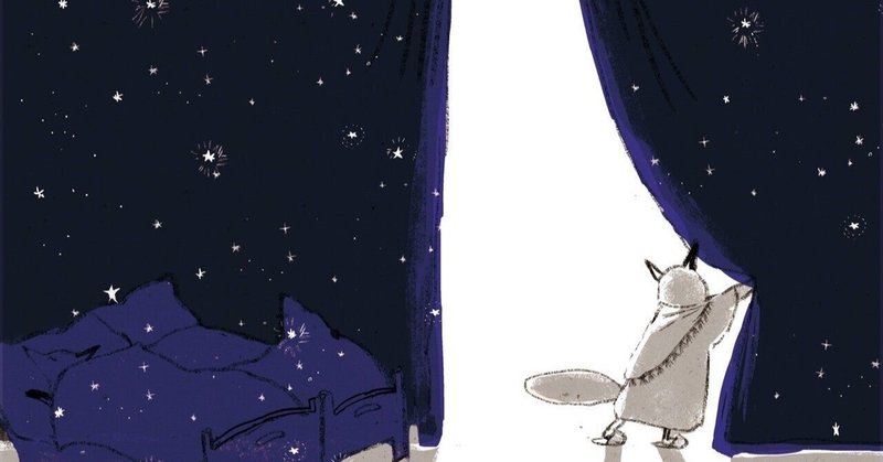 月灯りふんわり落ちてくる夜 しろとあめ Note 月灯りふんわり落ちてくる夜 しろとあめ Note