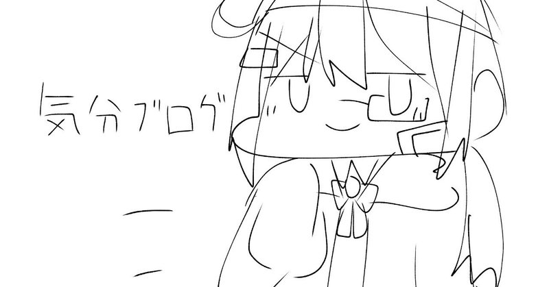 気分ブログ Vol 2 スマホ音ゲーあるある ここ Note