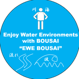 Enjoy @ Water  Environment with BOUSAI