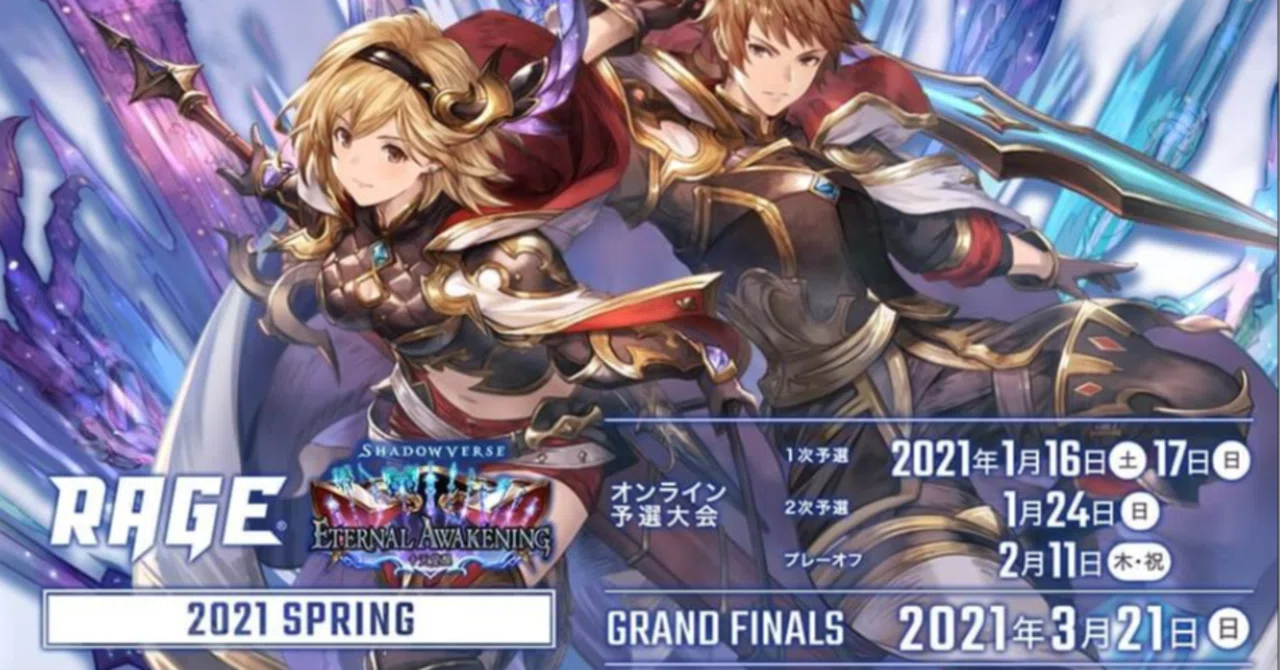 RAGE Shadowverse 2021 Spring｜まる｜note