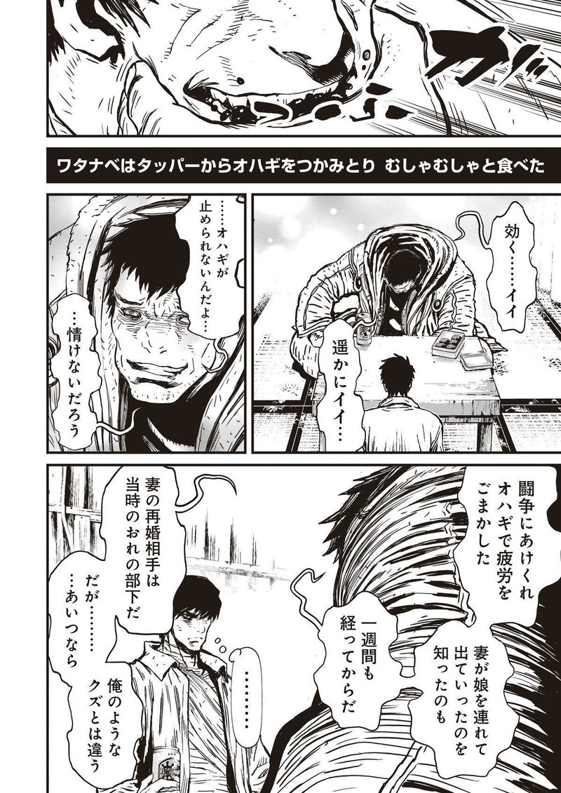 無印コミカライズ版から始める ニンジャスレイヤー ダイハードテイルズ