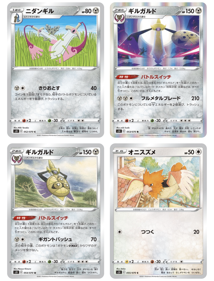 環境考察 一撃マスター単体考察 ポケモンカード ななやま Note 環境考察 一撃マスター単体考察 ポケモンカード ななやま Note