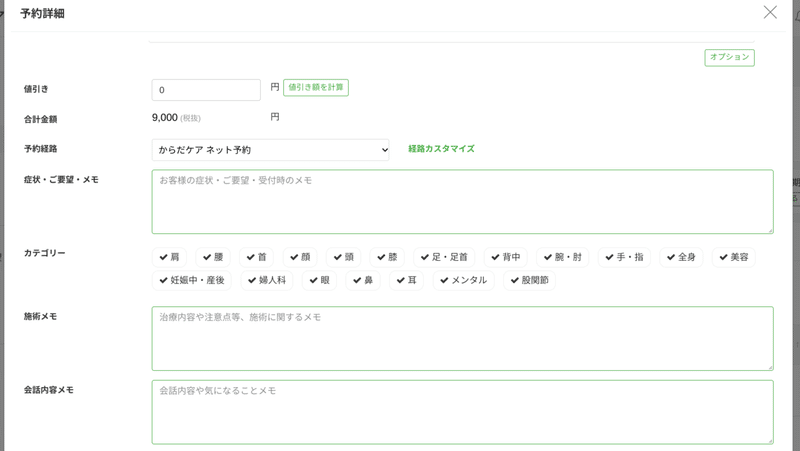 顧客管理 (42)