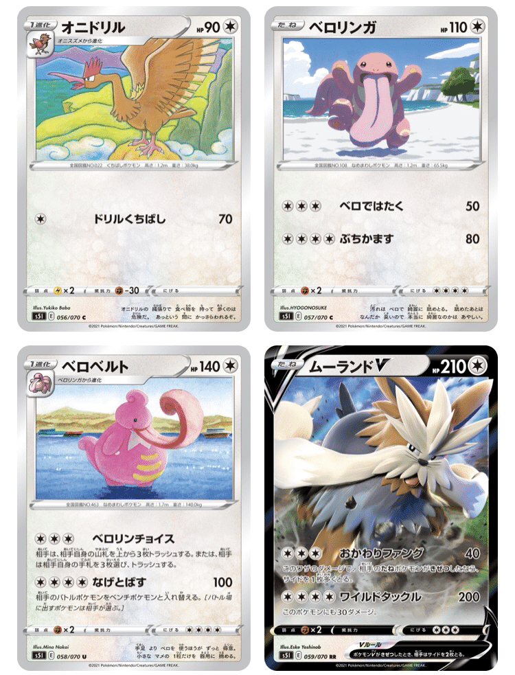 環境考察 一撃マスター単体考察 ポケモンカード ななやま Note