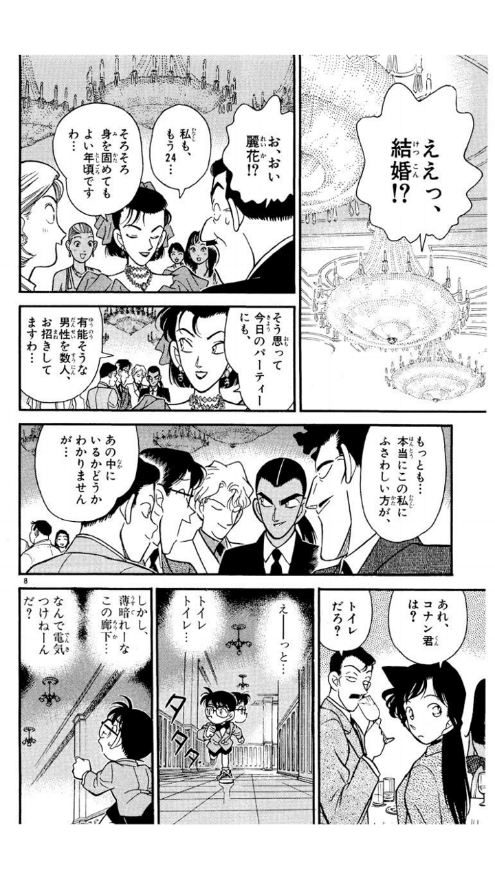 コナンはトイレに行くのか問題 1 25 起 デデキント切断 Note コナンはトイレに行くのか問題 1 25 起 デデキント切断 Note