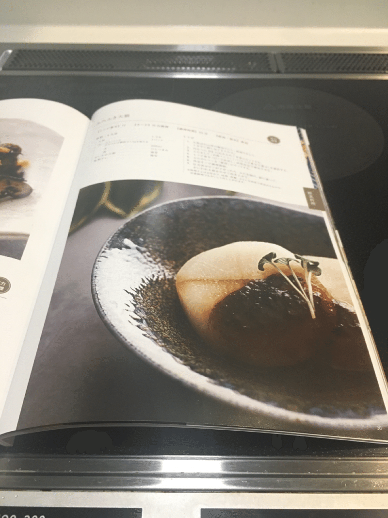 電気圧力鍋 Vol 1 ふろふき大根 たいし アイリスオーヤマ電気圧力鍋で全レシピ制覇チャレンジ中 Note