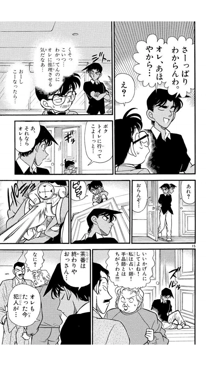コナンはトイレに行くのか問題 1 25 起 デデキント切断 Note コナンはトイレに行くのか問題 1 25 起 デデキント切断 Note