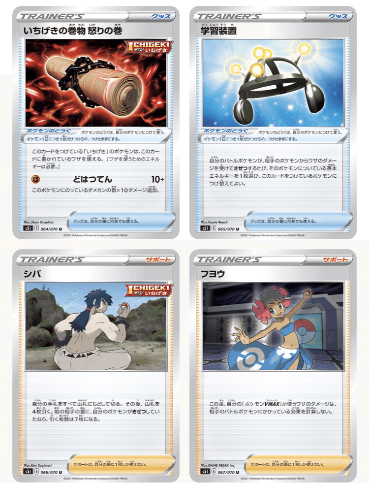 環境考察 一撃マスター単体考察 ポケモンカード ななやま Note