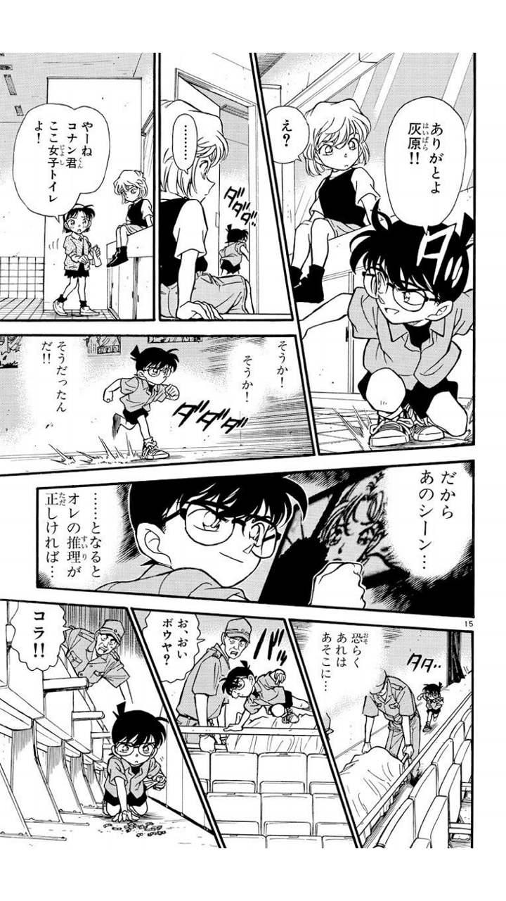 コナンはトイレに行くのか問題 1 25 起 デデキント切断 Note コナンはトイレに行くのか問題 1 25 起 デデキント切断 Note