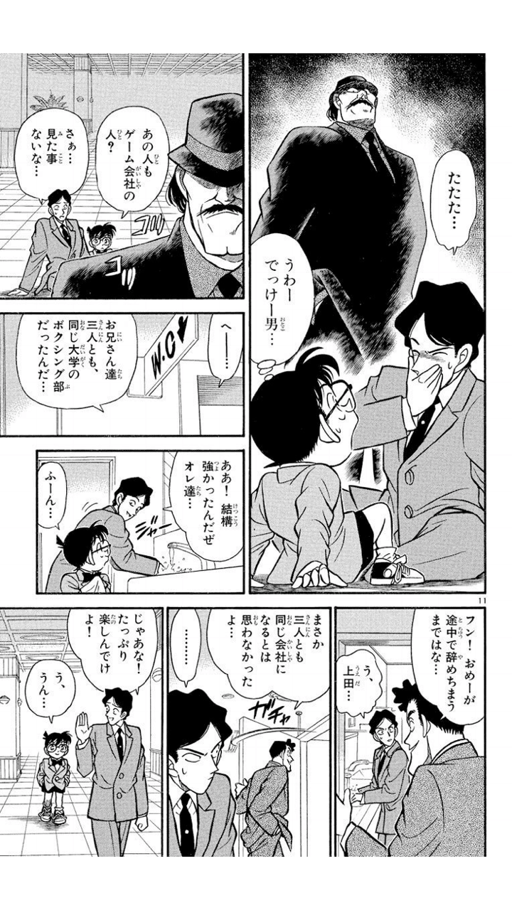 コナンはトイレに行くのか問題 1 25 起 デデキント切断 Note コナンはトイレに行くのか問題 1 25 起 デデキント切断 Note