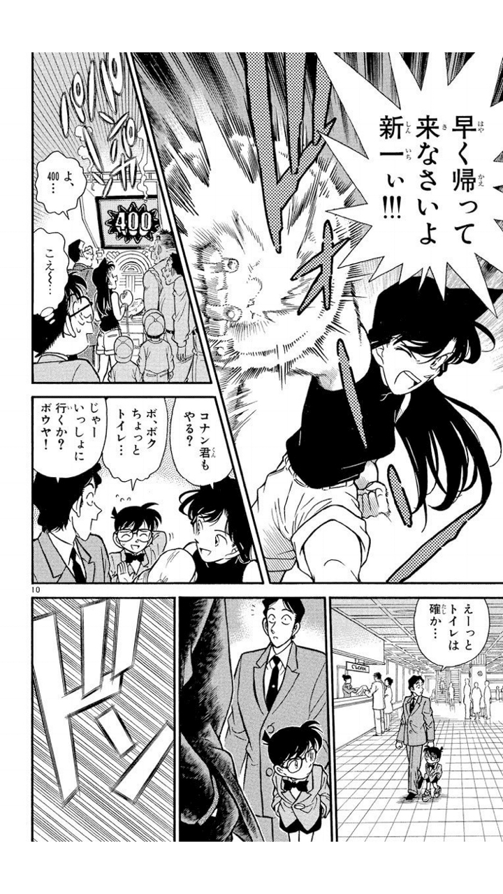 コナンはトイレに行くのか問題 1 25 起 デデキント切断 Note コナンはトイレに行くのか問題 1 25 起 デデキント切断 Note