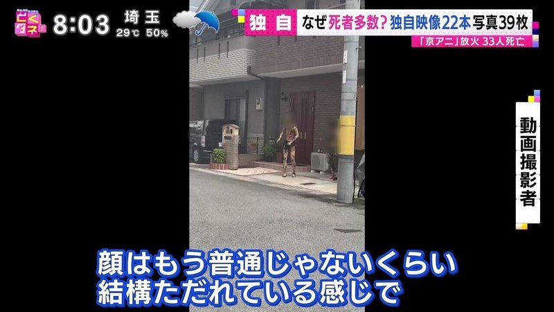 閲覧注意 京アニ事件のホラー動画が今でも怖すぎる 長尾 亮 Note