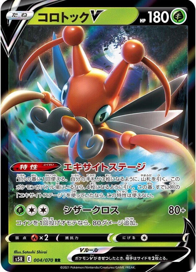 ポケカ アルセウス ディアルガ パルキアデッキの紹介 一撃連撃マスター環境 ドワータ Note ポケカ アルセウス ディアルガ パルキアデッキの紹介 一撃連撃マスター環境 ドワータ Note
