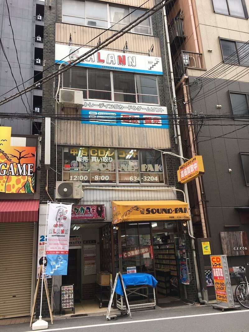 大阪日本橋オタロードカードショップまとめ 電撃亭 Note 大阪日本橋オタロードカードショップまとめ 電撃亭 Note
