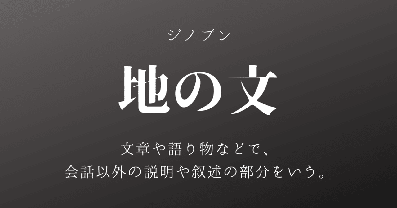 小説の 地の文 が面白い 尾崎 太祐 ロボット劇作家 Note