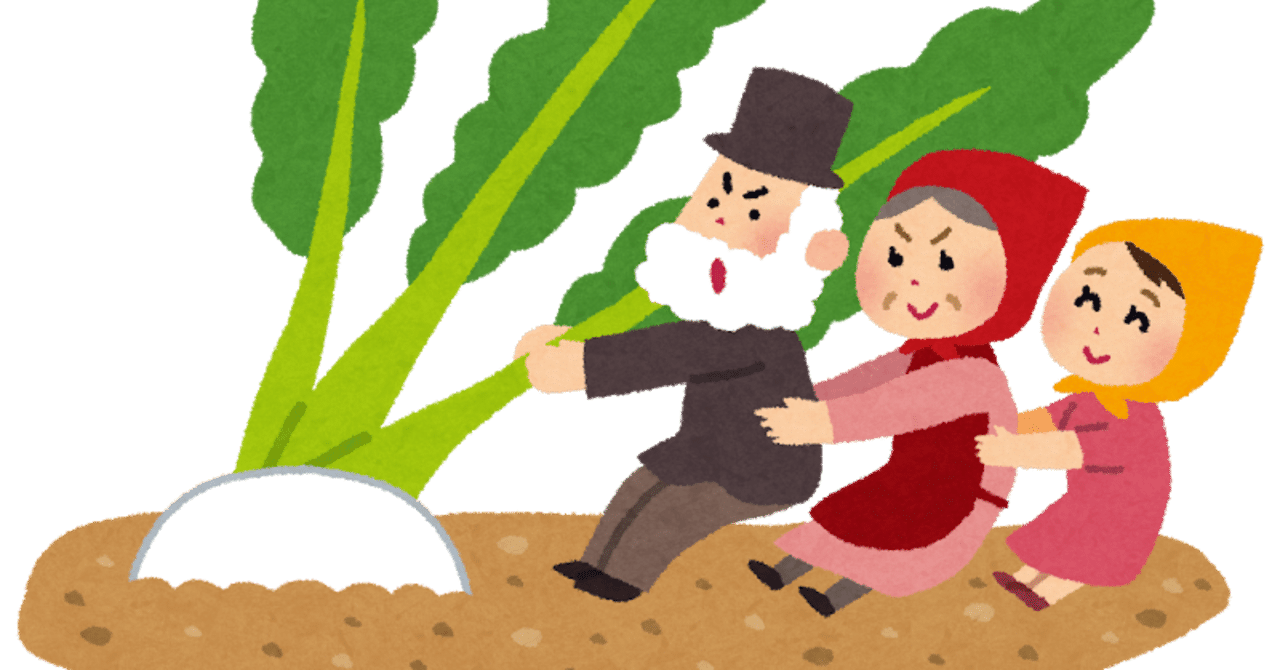 実技台本 言語 おおきなかぶ Kitamama Note 実技台本 言語 おおきなかぶ Kitamama Note