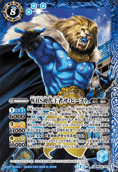 WBSデッキ 〜青魔神採用型〜｜は る き/TierOne