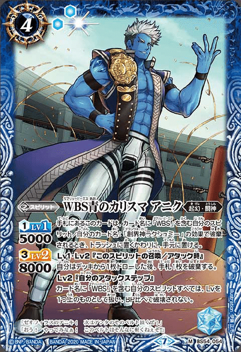 WBSデッキ 〜青魔神採用型〜｜は る き/TierOne