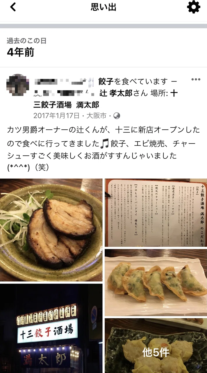 僕の顔で商売する気はないけども やっぱり嬉しいね 辻 孝太郎 Note