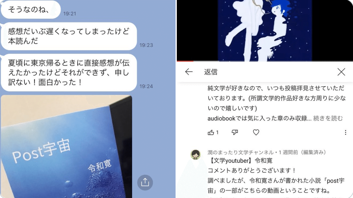 先輩からビッグクランチ後の世界観を描いた拙作post宇宙の感想をいただけた 発売時 販売数50部ほどでしたが 少しずつ皆様にご興味を持っていただけで嬉しいです By令和寛 a Book Note広報部 フォロー返し ます フォロバ100 Note
