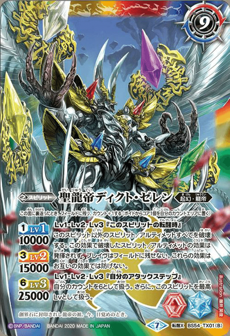 WBSデッキ 〜青魔神採用型〜｜は る き/TierOne