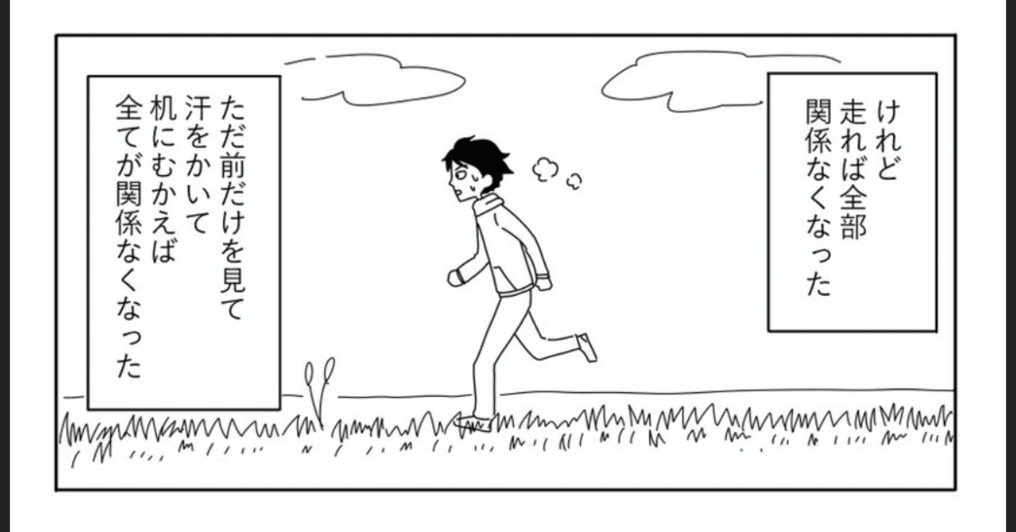 走 漫画に影響を受けて Kumasan Note 走 漫画に影響を受けて Kumasan Note