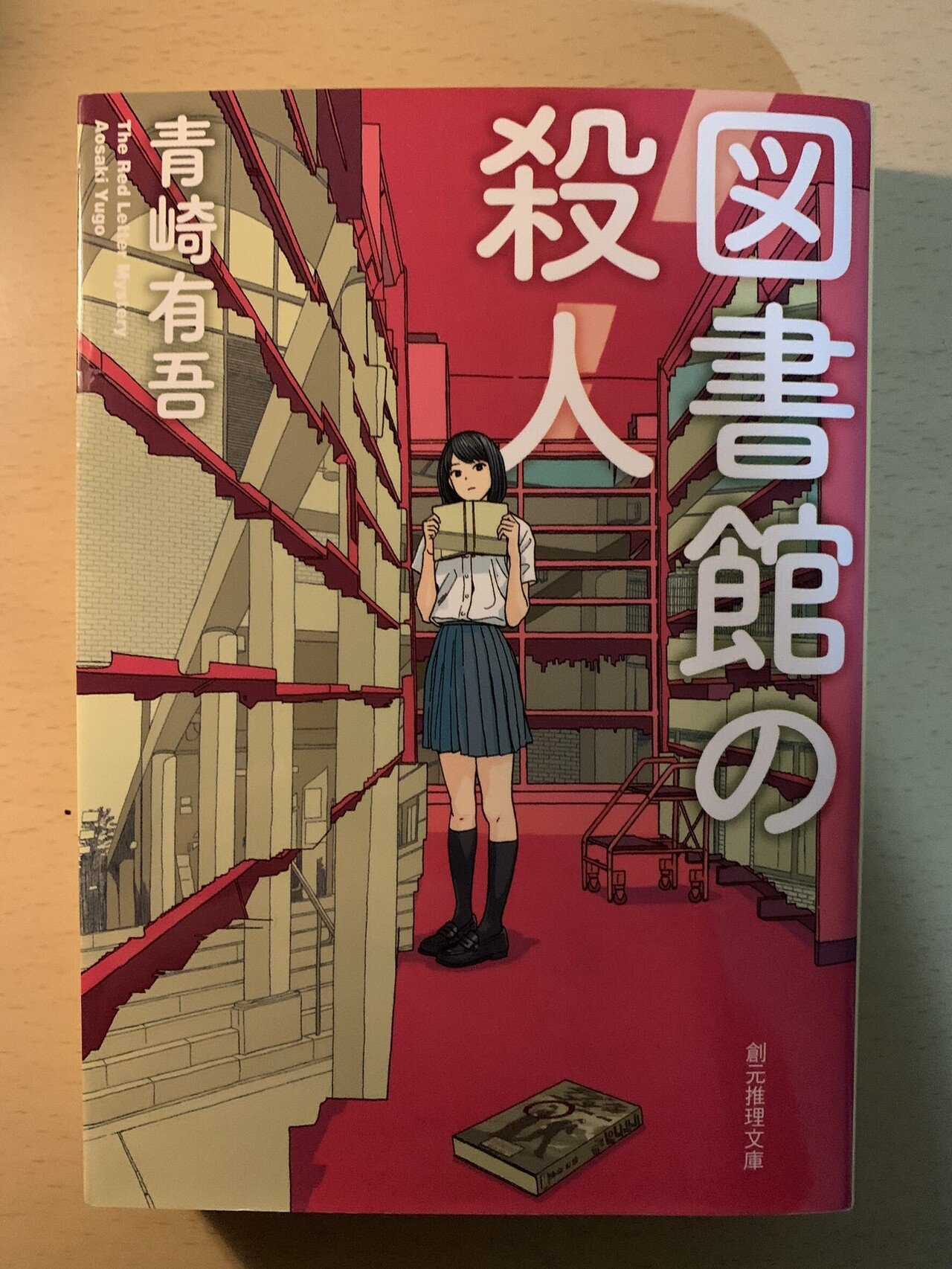 ミステリーのすゝめ｜Co+18B