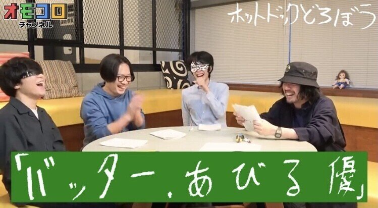 デーモン 選手権 こっそり