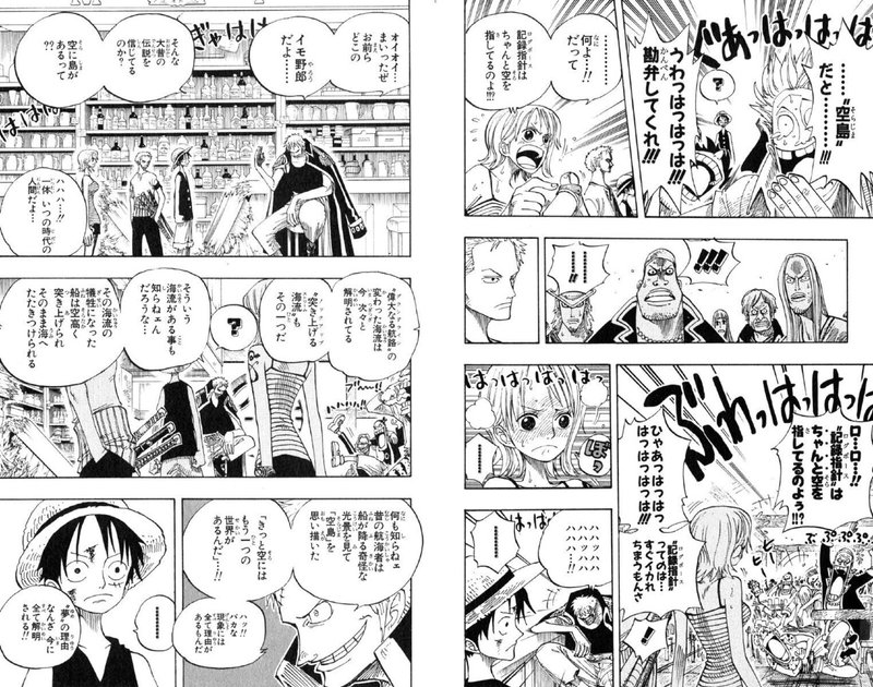 One Piece 1000話記念 ルフィの名言から感じる変化 Max 神アニメ研究家 道楽舎 Note