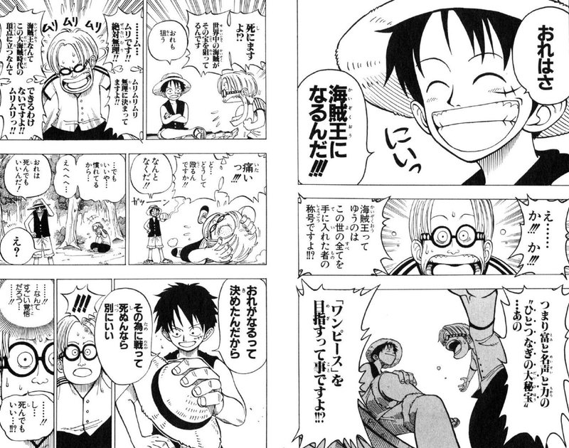One Piece 1000話記念 ルフィの名言から感じる変化 Max 神アニメ研究家 道楽舎 Note One Piece 1000話記念 ルフィの名言から感じる変化 Max 神アニメ研究家 道楽舎 Note