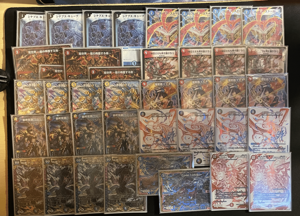 デュエルマスターズ】優勝デッキレシピ ブレストドラグナー と