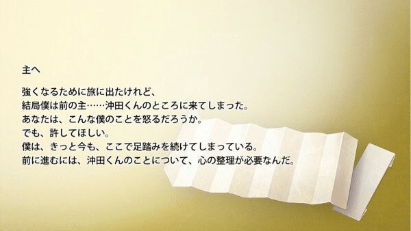 刀剣乱舞極修行でもやっとした刀剣男士 弥那 Note
