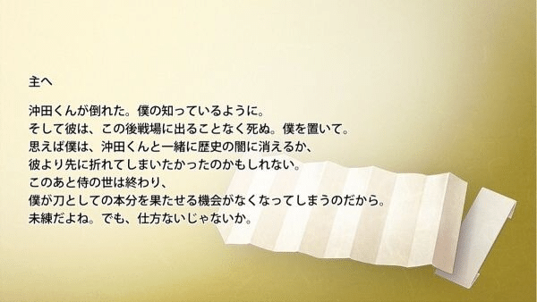 刀剣乱舞極修行でもやっとした刀剣男士 弥那 Note 刀剣乱舞極修行でもやっとした刀剣男士 弥那 Note