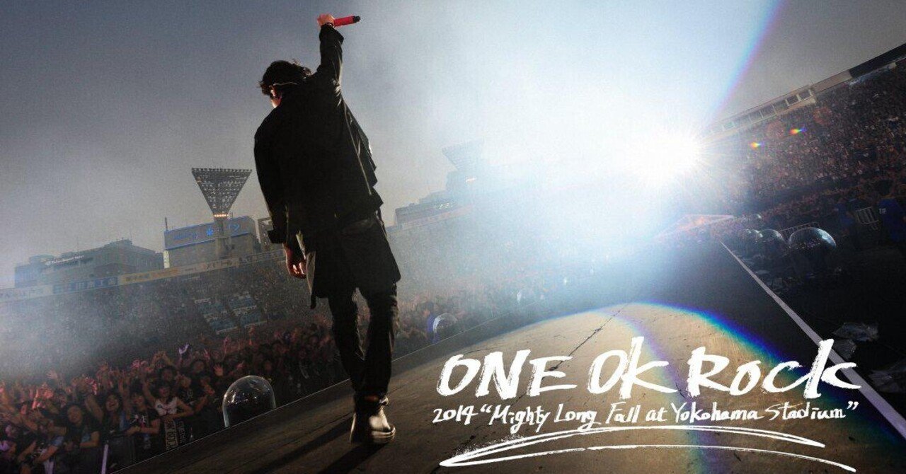 Mighty Long Fall 個人的解釈 訂正その都度訂正致します ララレオ研究所 Note Mighty Long Fall 個人的解釈 訂正その都度訂正致します ララレオ研究所 Note