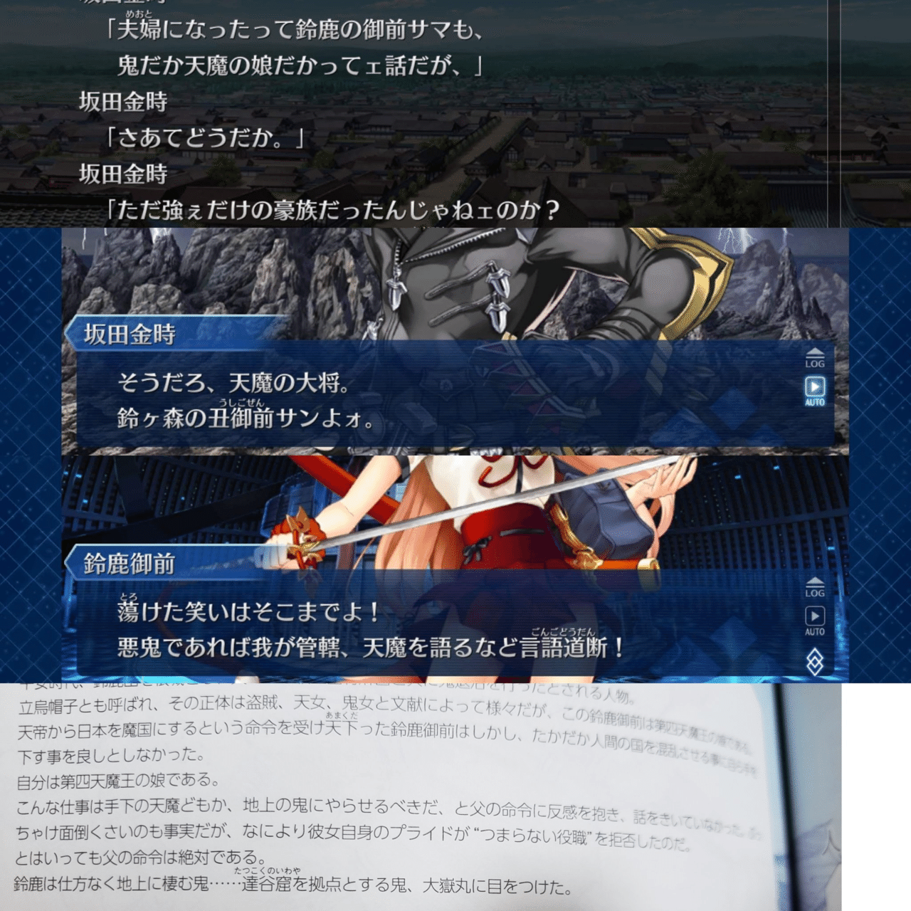 鎌倉イベと鬼一法眼及び最近のfgoのネタ振りに関する諸考察 おらふ Note 鎌倉イベと鬼一法眼及び最近のfgoのネタ振りに関する諸考察 おらふ Note