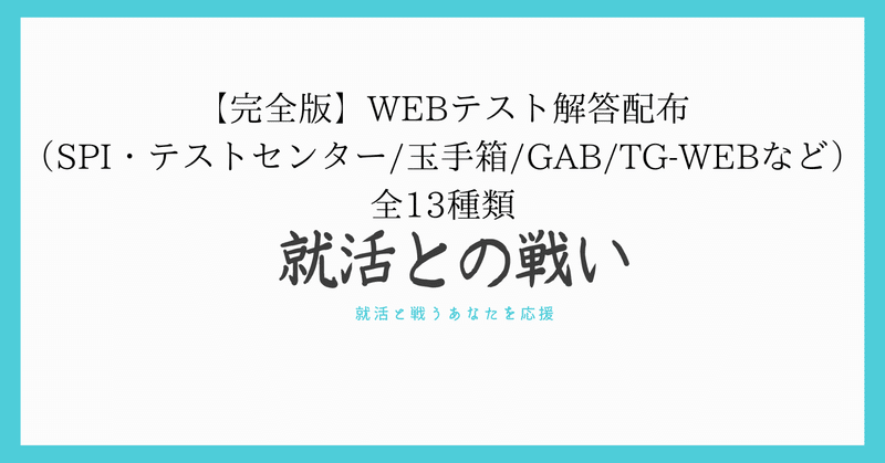 Webテスト回答 の新着タグ記事一覧 Note つくる つながる とどける