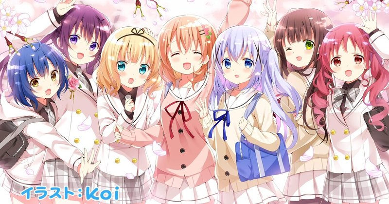 ご注文はうさぎですか Bloom最終話エンドカード考察 リャン蔵 Note