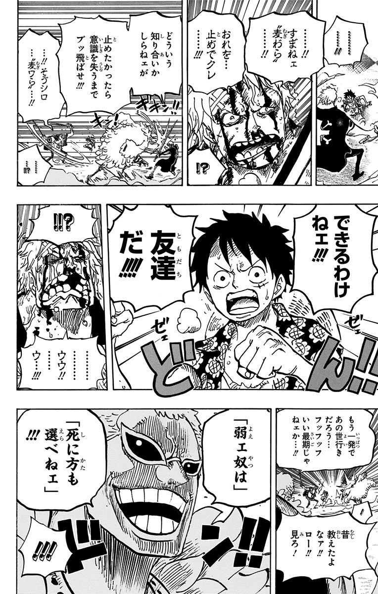 One Piece 1000話記念 ルフィの名言から感じる変化 Max 神アニメ研究家 道楽舎 Note