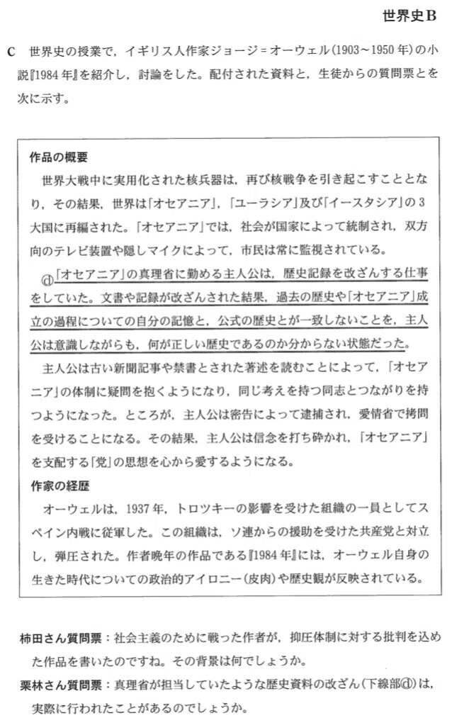 改竄１