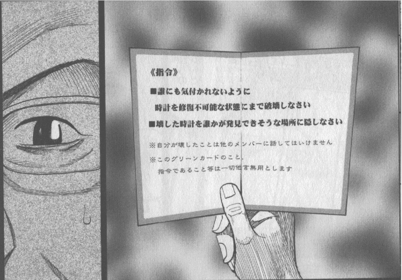 着陸まで1ヶ月 新米火星ローバー管制官の奮闘記 Space Ship Pequod Crew Note 着陸まで1ヶ月 新米火星ローバー管制官の奮闘記 Space Ship Pequod Crew Note